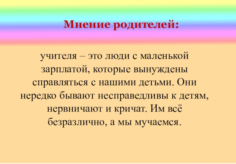 Вынуждены справляться