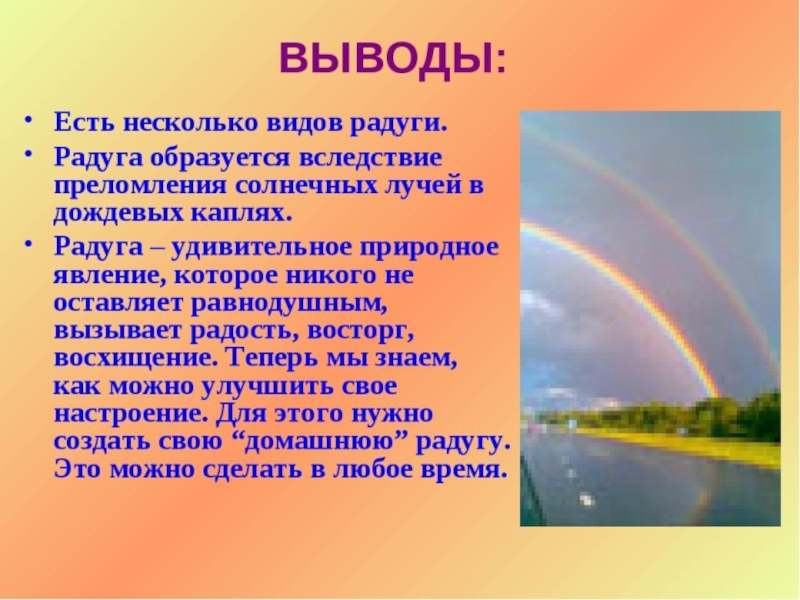 Физика удивительных природных явлений проект 9 класс