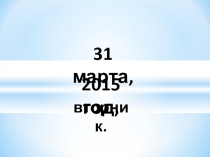 Литературное чтение. Е.Чарушин. Теремок.