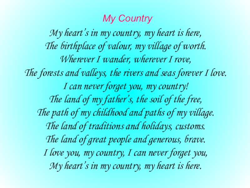 A z of my country проект