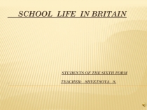 Презентация по английскому языку