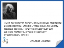Презентация по алгебре по теме Иррациональные уравнения
