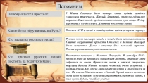 Презентация по ОМ 4 класс Перспектива тема: НАЧАЛО РОССИЙСКОЙ ИМПЕРИИ