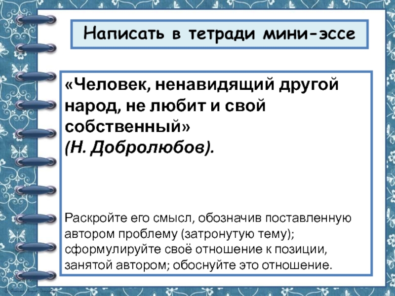 Нации и межнациональные отношения 8 класс презентация урока