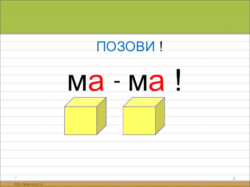 Деление слов на слоги презентация для дошкольников