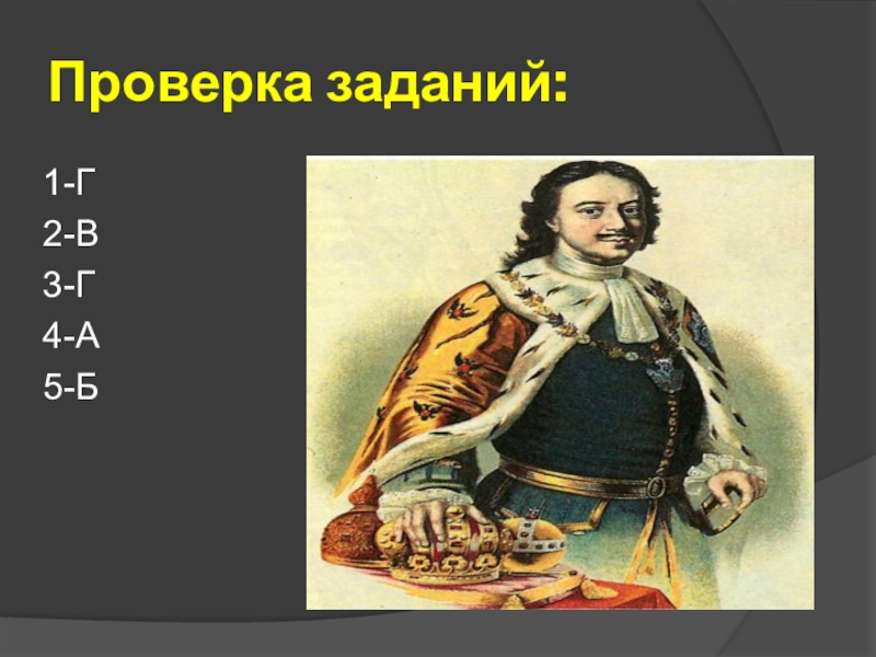 Проект экономика россии в первой четверти 18 в