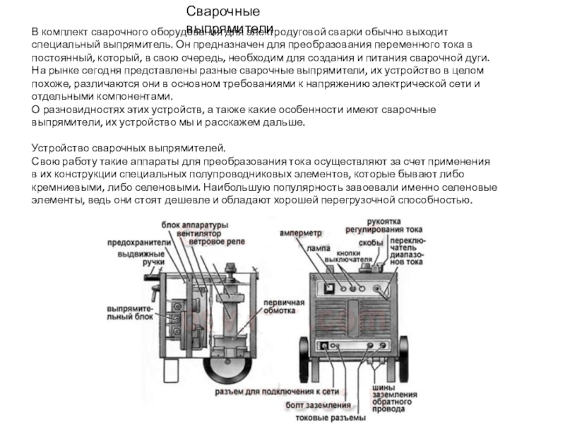 Сварочный выпрямитель чертеж