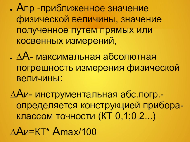 Точное и приближенное значение величины 4 класс 21 век презентация