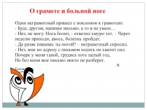 Презентация по русскому языку на тему Суффиксы ек-ик