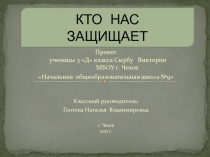 Презентация по окружающему миру