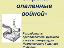 Поэты Великой Отечественной войны