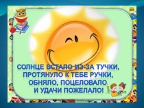 Презентация 2 класс русский язык