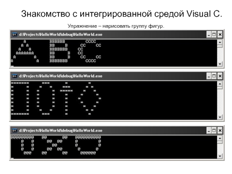 Интегрированная среда