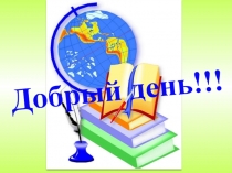 Презентация по математике по теме Сравнение десятичных дробей (5 класс)