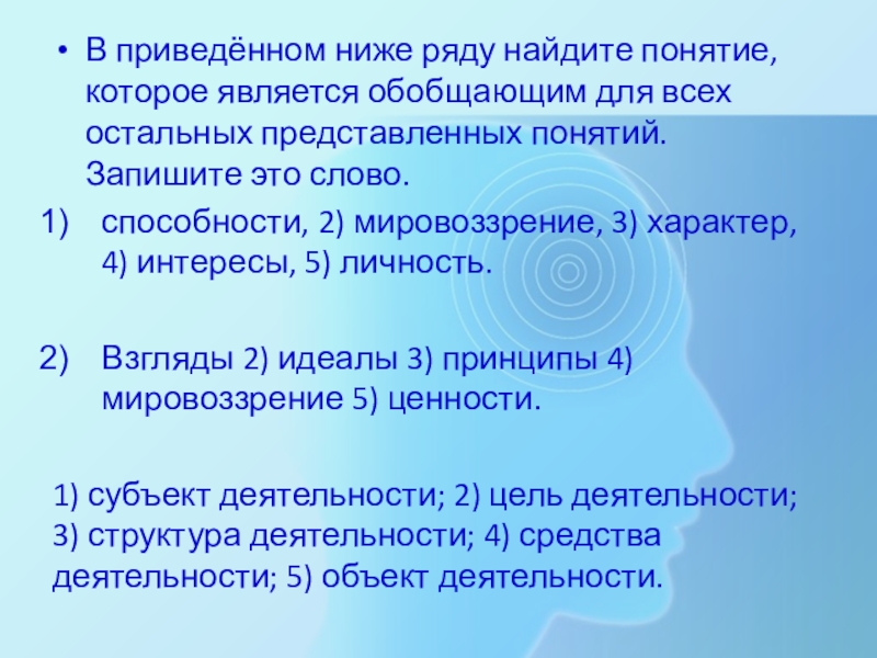 В приведенном ниже ряду найдите понятие которое