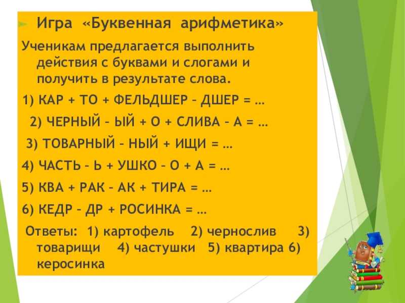 полученный результат в слова. аннотация к тезисам. полученный результат в слова. отличие тезисов от аннотации. другое значение.