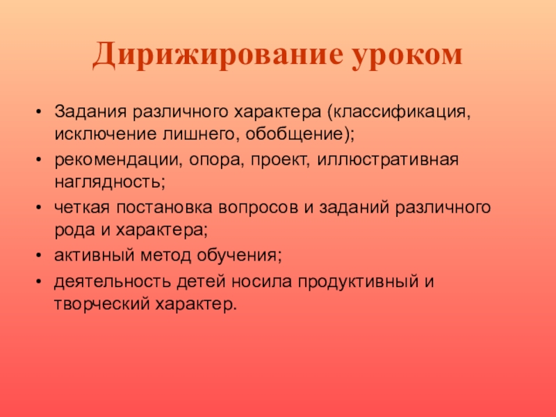 Классификация исключений. Дирижирование. Уроки дирижирования. Ауфтакт в дирижировании это. Вопросы по дирижированию.