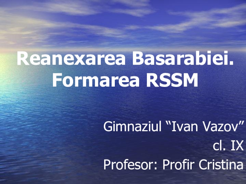 Презентация Презентация по истории reanexarea_basarabiei_rssm 9 класс