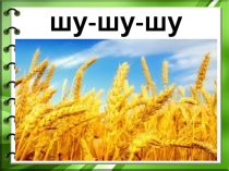 Презентаця до уроку позакласного читання на тему:Казка мудрістю багата
