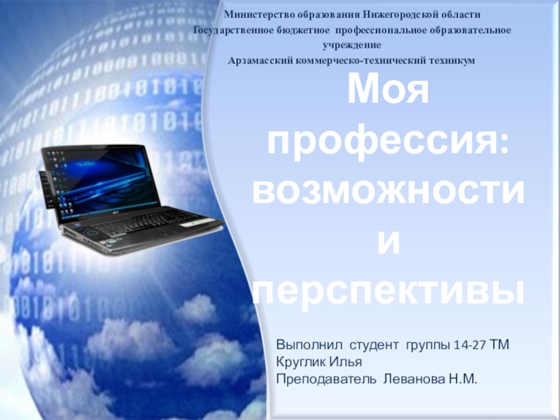 Презентация по инженерной графике Современные способы создания чертежа