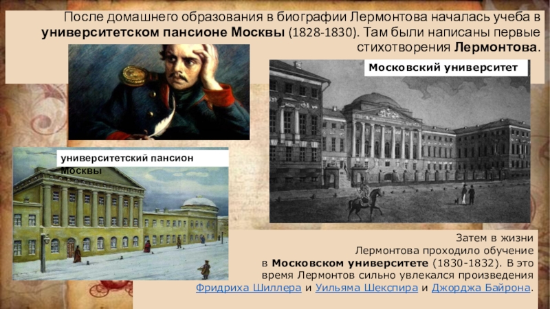 Юридический факультет московского университета в 18 веке презентация