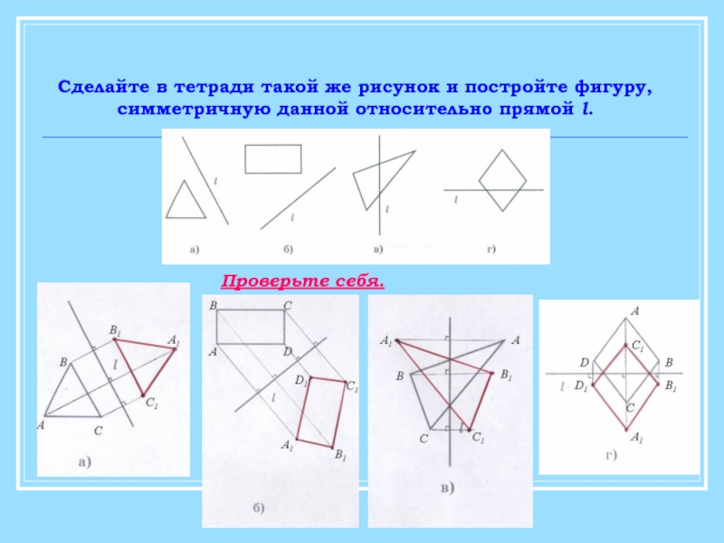 Геометрия в картинках 8 класс