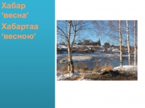 Презентация по культуре Бурятии