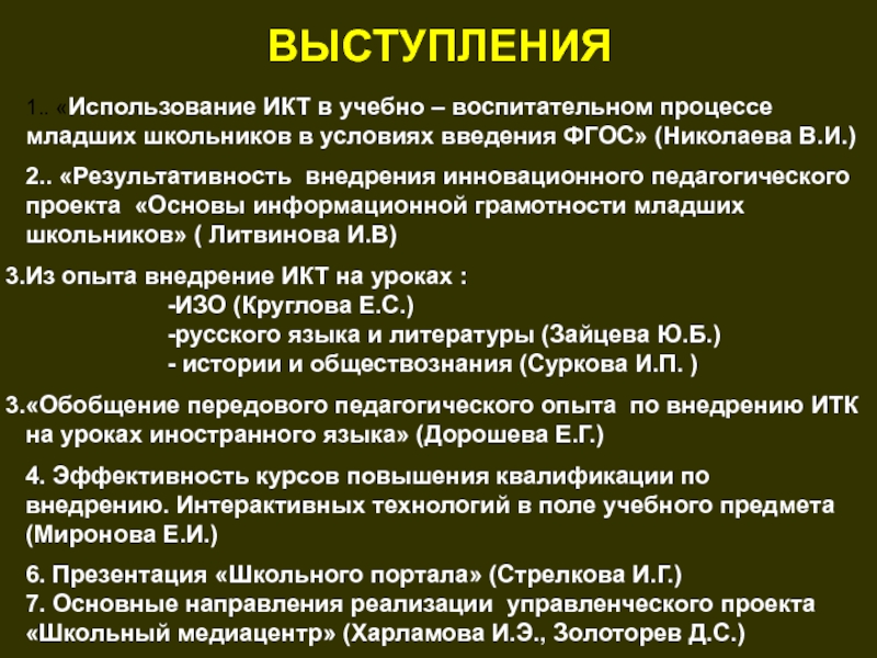 Создание медиацентра в школе проект на грант