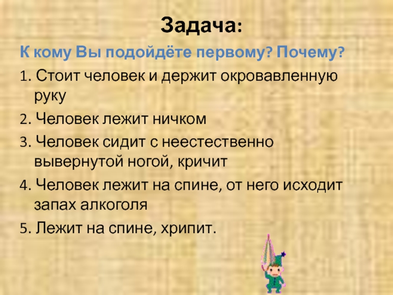 Почему 1