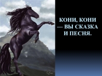 Материал к уроку внеклассного чтения в 7 классе.