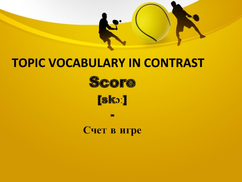 Topic vocabulary in contrastScore[skɔː]-Счет в игре