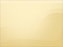 Презентация по математике на тему Длина окружности