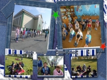 Презентация Мой лагерь самый лучший!