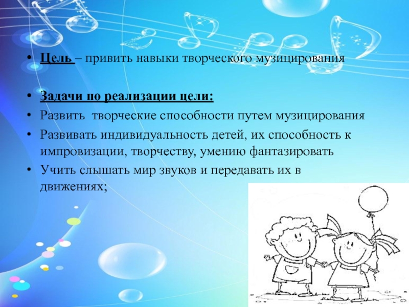 прививать навыки