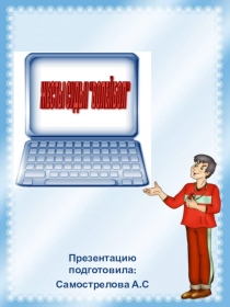 Жесты судьи в волейболе