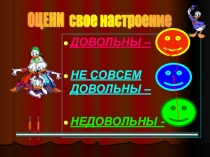 Презентация по окружающим мир