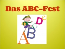 Презентация к уроку немецкого языка Праздник алфавита