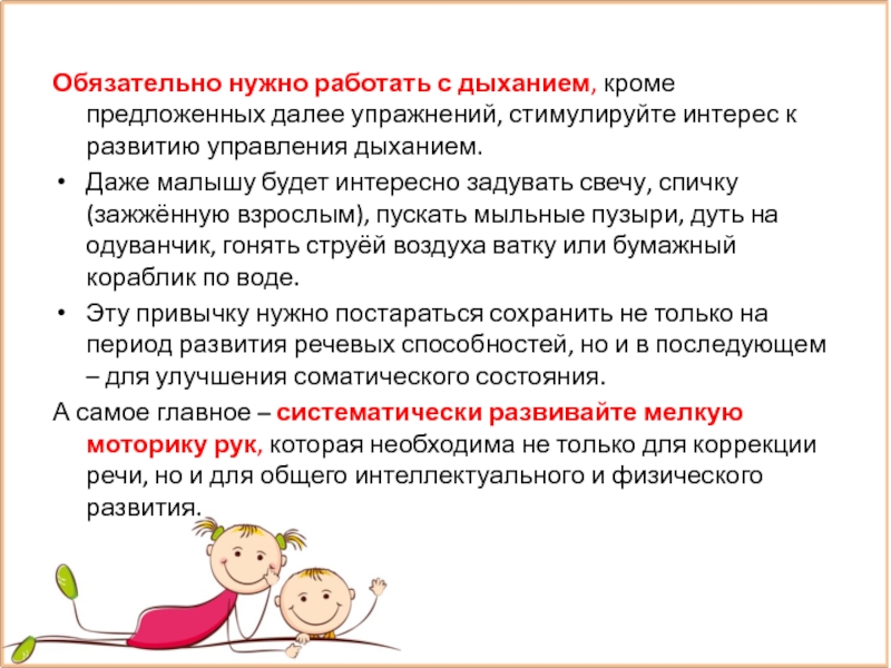 Стимуляция интереса