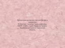 Презентация по физике на тему Мощность (7 класс)