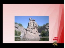 Презентация к внеклассному мероприятию Сталинградская битва
