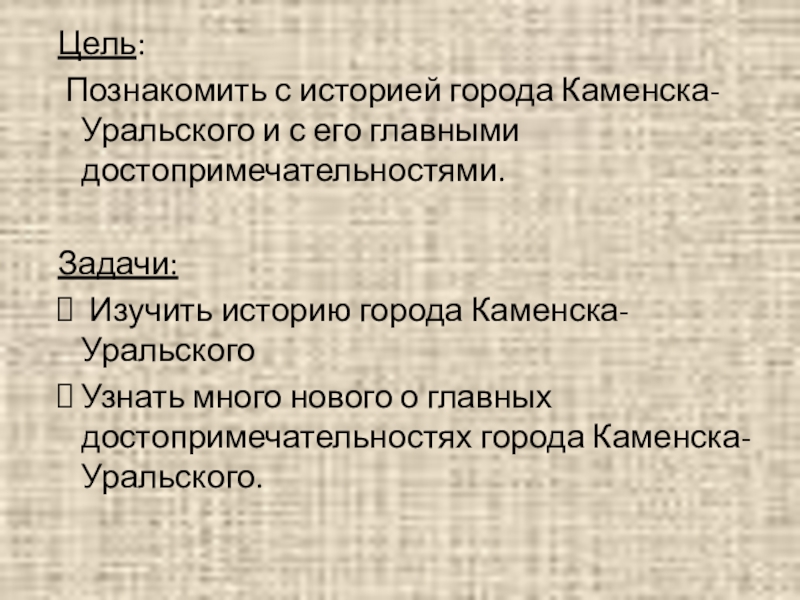 Каменск уральский презентация о городе