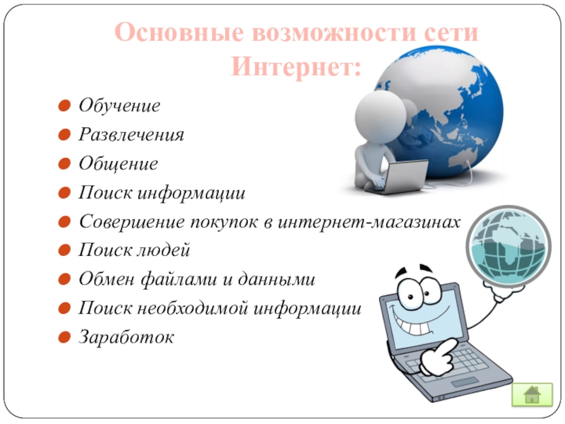 Безопасность Покупок В Интернет Магазинах