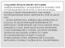 Презентация по биологии на тему Сон и сновидения