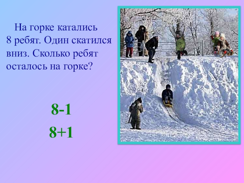 В начале зимы только 6 человек из нашего класса умели кататься на лыжах схема