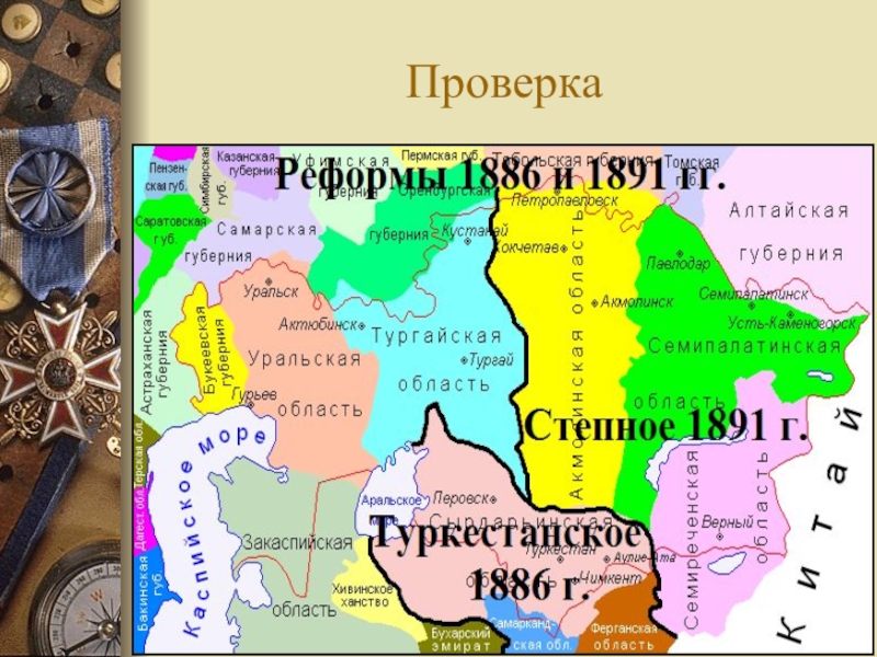 Какой город стал центром новороссийского генерал губернаторства. Карта генерал губернаторства Казахстана. Карта генерал губернаторства. Территория генерал-губернаторства. Степное генерал-губернаторство карта.