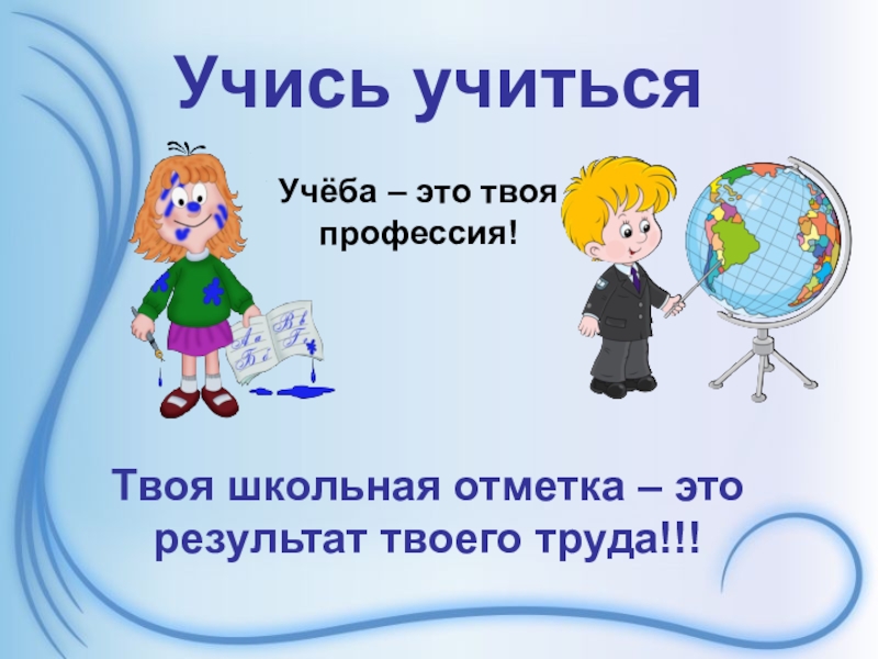 Презентация ученика 5 класса