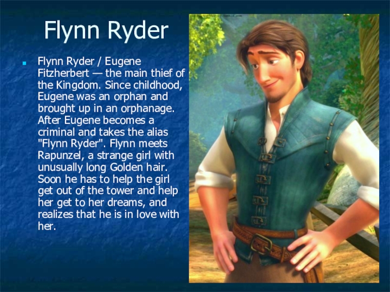 Flynn Ryder / Eugene Fitzherbert - the main thief of the Kingdom. 