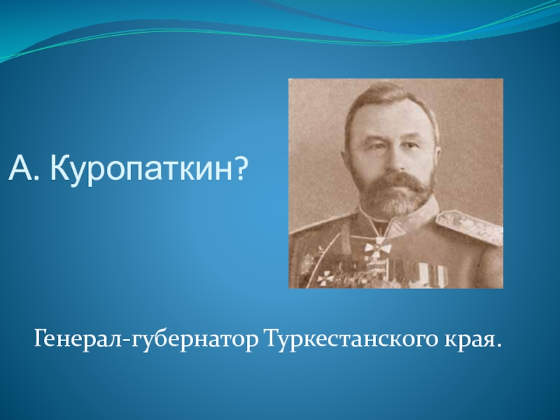 Туркестанское генерал губернаторство карта