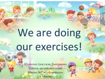 Презентация We are doing exercises