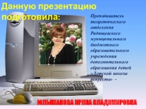 Презентация МУЗЫКАЛЬНЫЙ РАЗМЕР 2/4